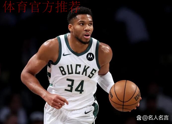 Haynes：字母哥对流言感到不自在，他声称并非自己所为