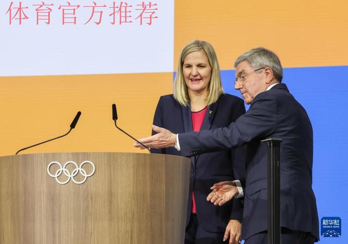 考文垂就任国际奥委会主席 考文垂就任国际奥委会主席