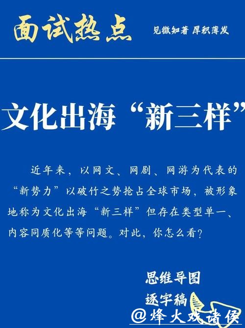 浙江省两会观察：文化“新三样”如何高质量出海？